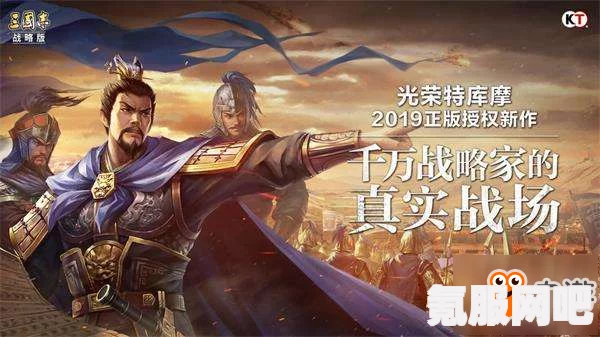 三国志战棋版，最佳出生地选择与策略推荐