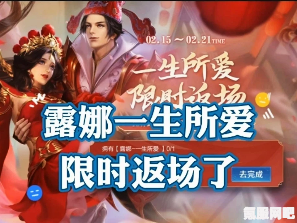王者荣耀露娜一生所爱皮肤返场价格深度解析