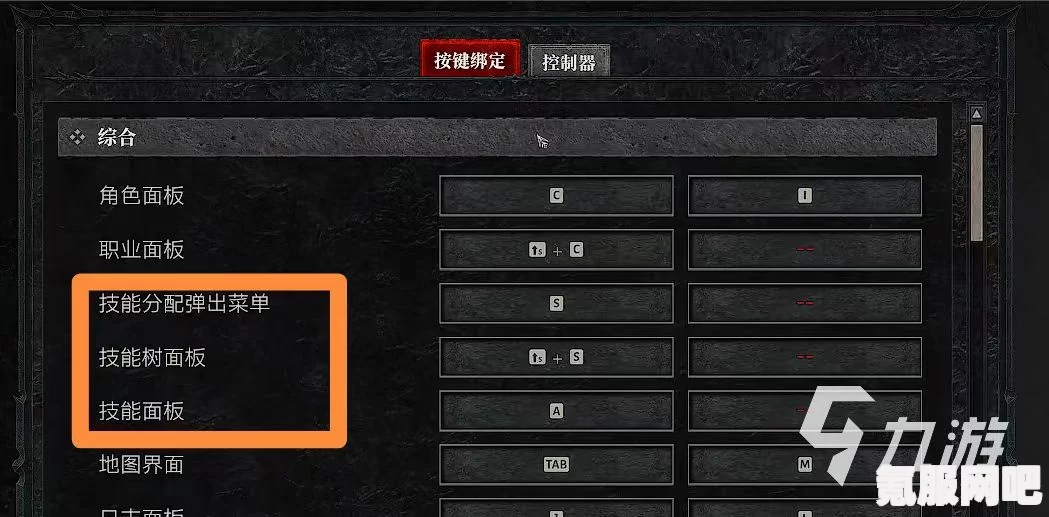 暗黑破坏神4，全面解析按键操作设置与操作种类