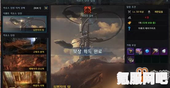 失落的方舟装等提升攻略详解，助力你的角色成长