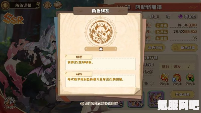 四叶草剧场新演员赫尔炭，技能属性与表现解析