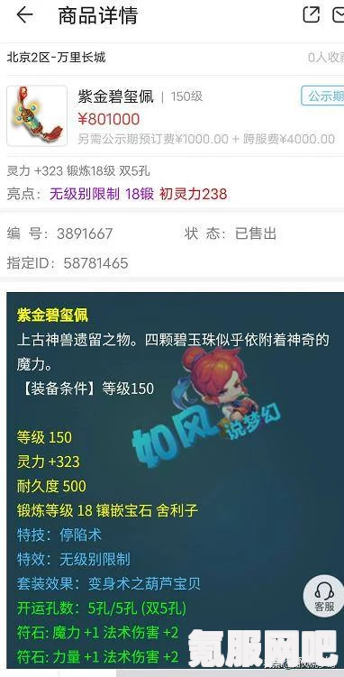 以闪亮之名蓬莱珍宝篇攻略及绿趣联萌活动详解