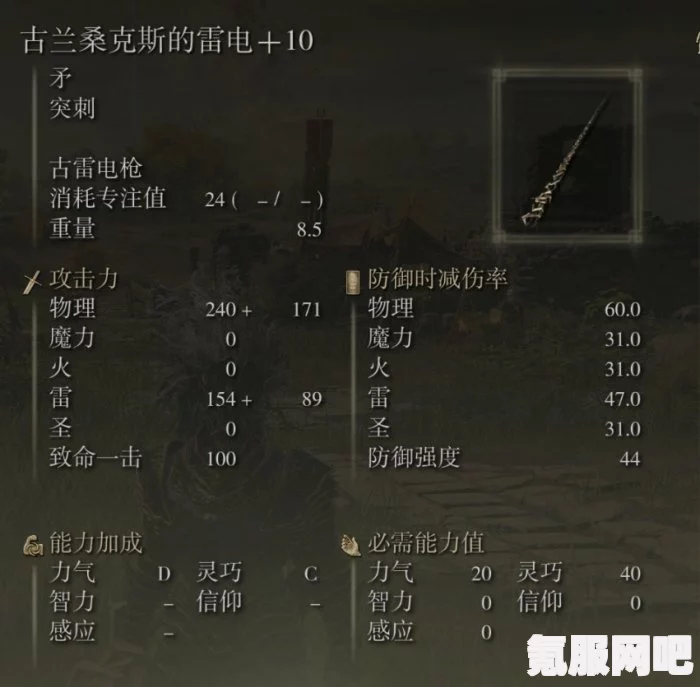 艾尔登法环传说武器概览