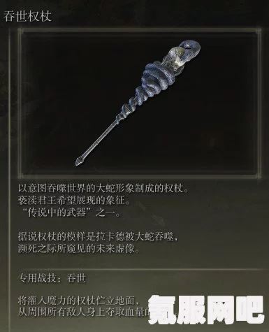 艾尔登法环传说武器概览