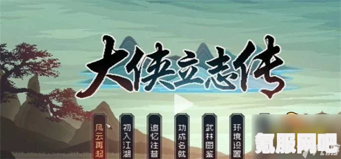 大侠立志传信用降低方法详解