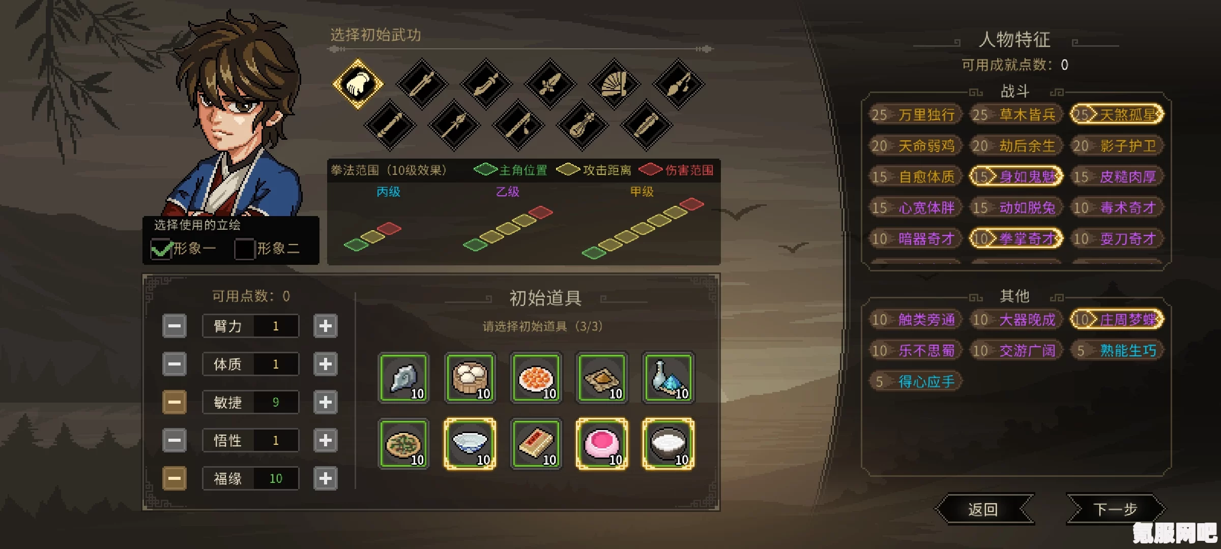 大侠立志传信用降低方法详解