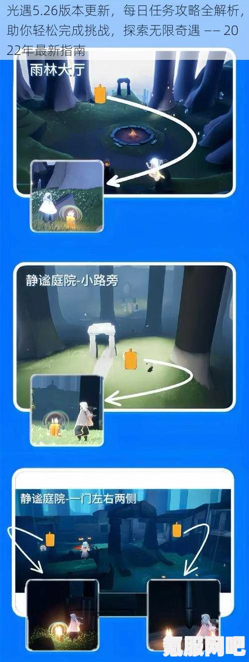 光遇2月15日每日任务攻略，轻松达成挑战的方法指南