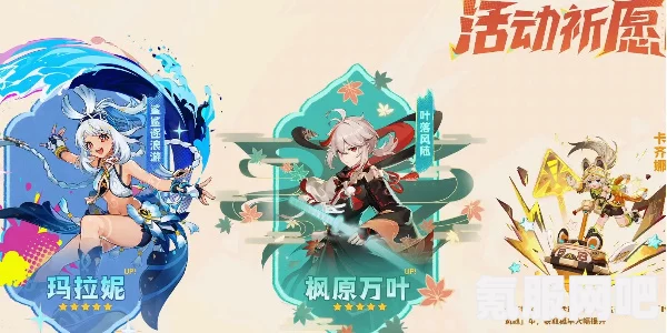 原神5.0版本前瞻直播时间详解，不容错过的游戏更新资讯