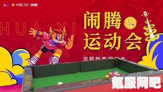 光遇运动会活动指南，玩转光遇，尽享运动盛宴