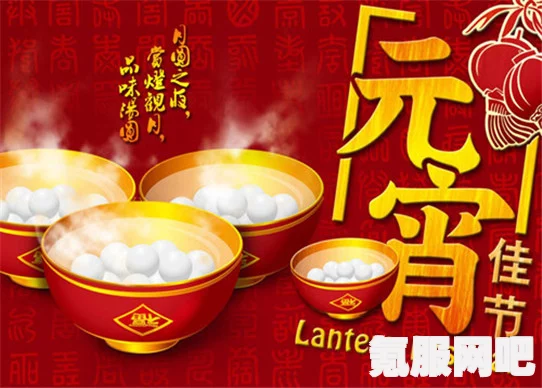 元宵节快乐图片的分享与欣赏