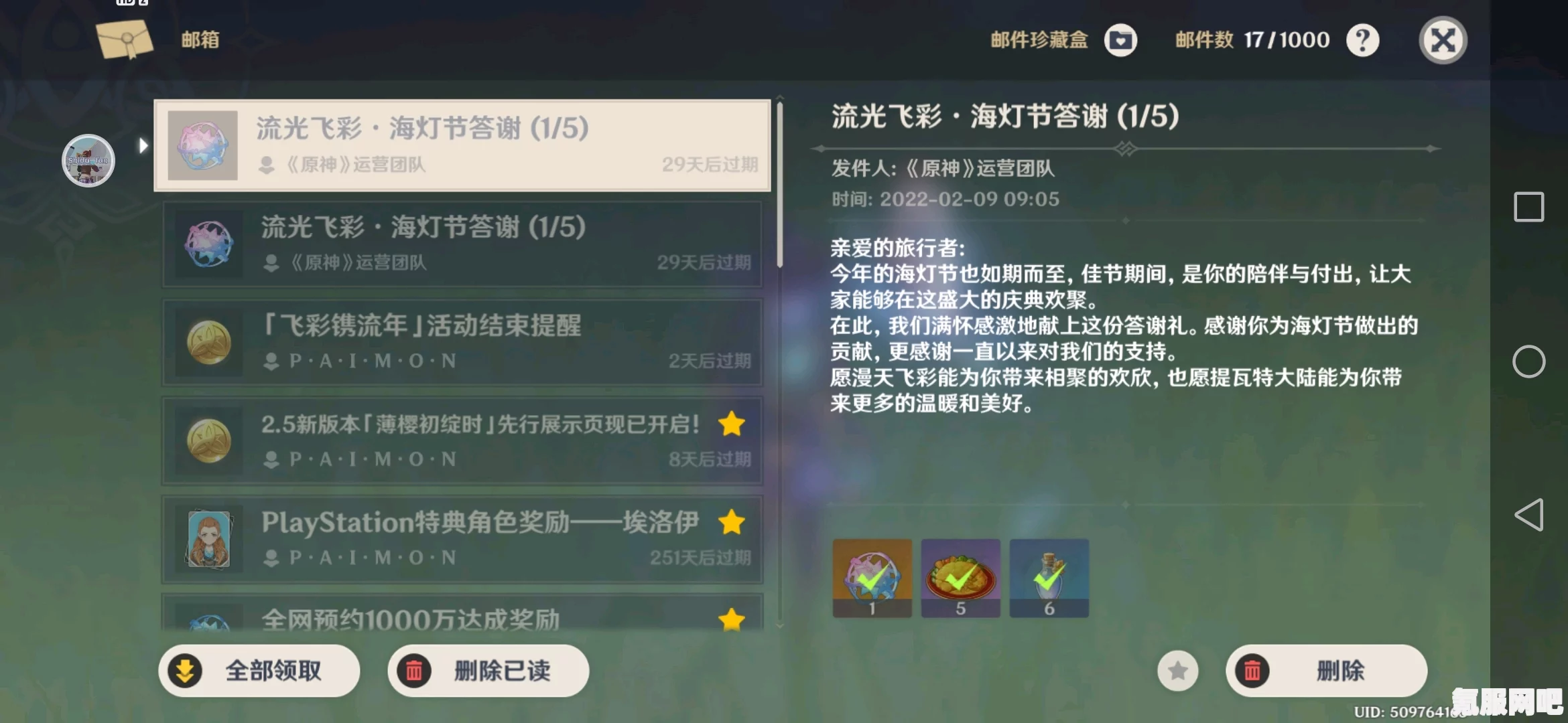 原神最新兑换码揭秘，2022年2月15日的神秘兑换码揭秘
