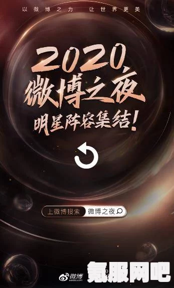 微博之夜年度评选荣誉名单2023，星光熠熠，荣誉加冕