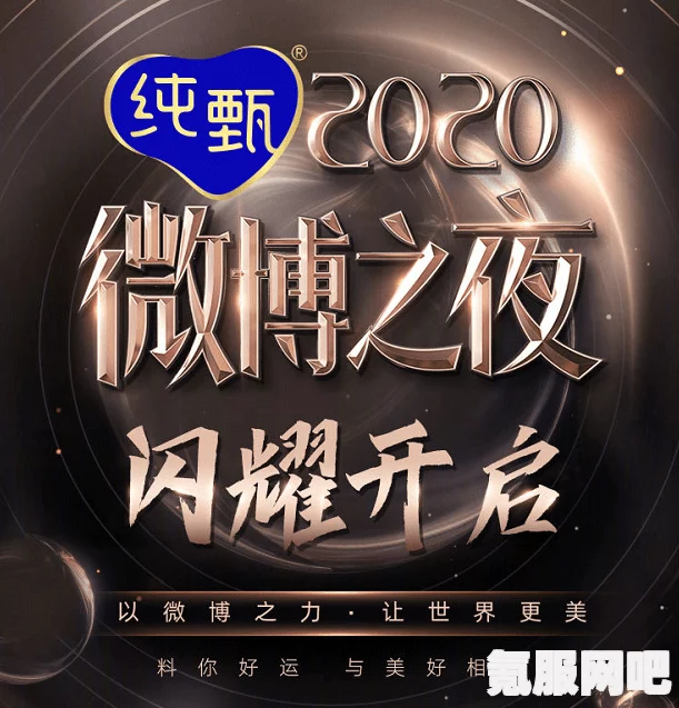 微博之夜年度评选荣誉名单2023，星光熠熠，荣誉加冕