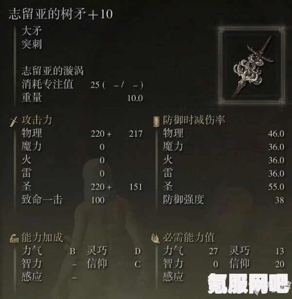 艾尔登法环志留亚的树矛获取攻略