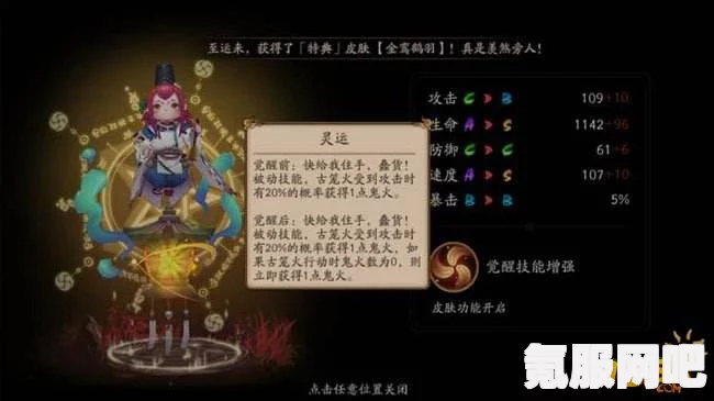 阴阳师笼梦花语活动详解与攻略，如何玩转这场梦境般的游戏？