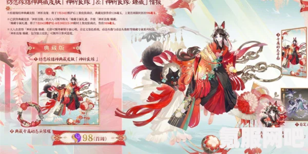 阴阳师，纺愿缘结神典藏皮肤获取攻略及神祈良缘皮肤活动详解
