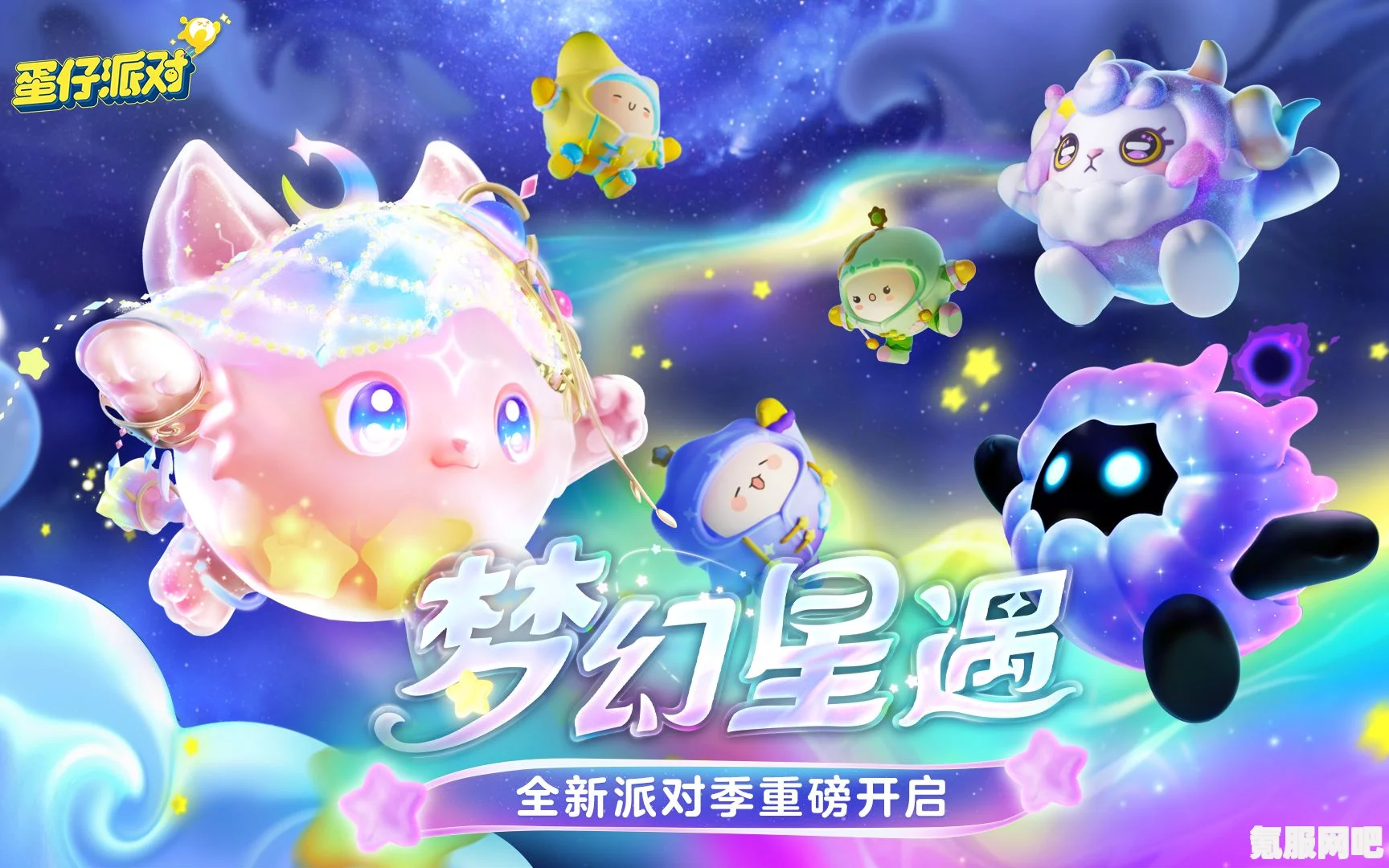蛋仔派对星落彼岸返场攻略及盲盒玩法介绍