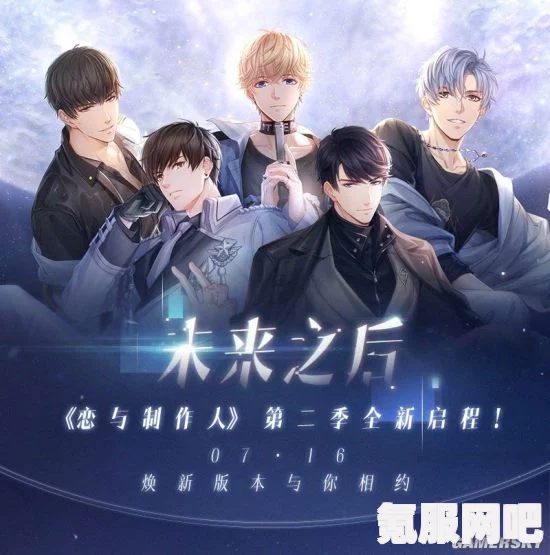 恋与制作人7月24日更新内容详解，全新体验等你来探索