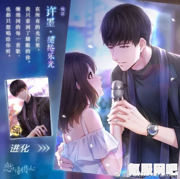恋与制作人7月24日更新内容详解，全新体验等你来探索