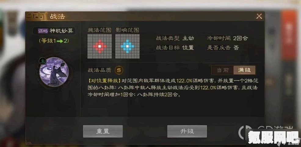 三国志战棋版A级战法推荐指南与实战分享