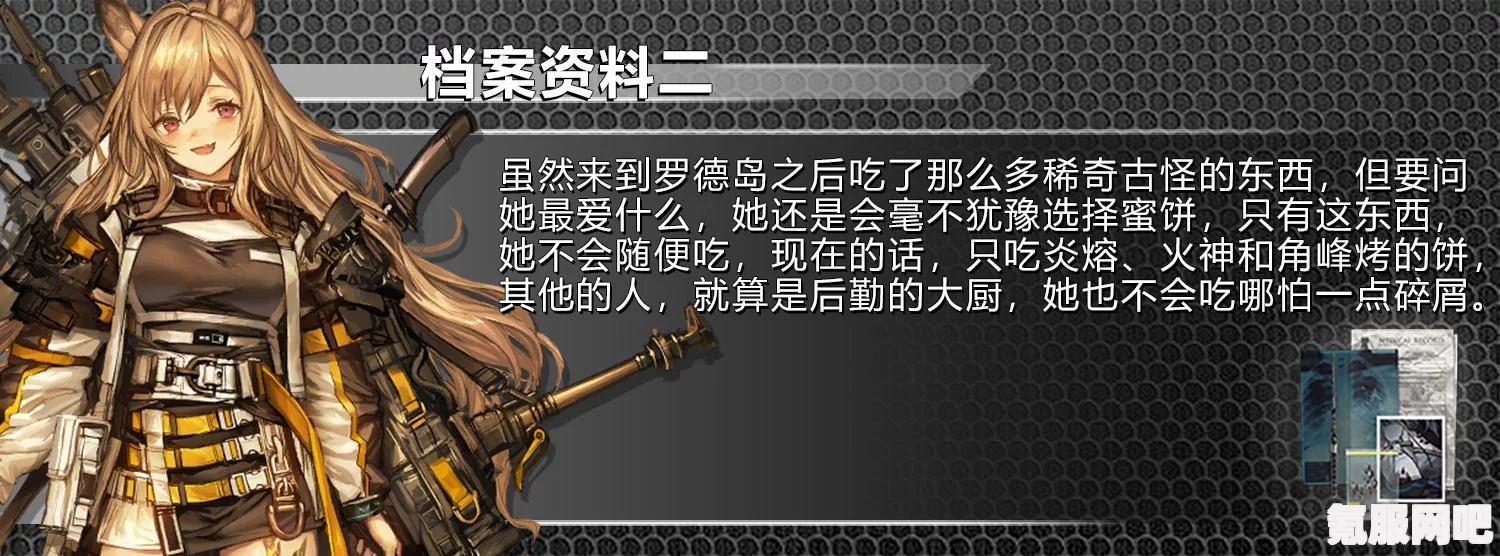 明日方舟无拘无束刻俄柏获得攻略详解及问答环节