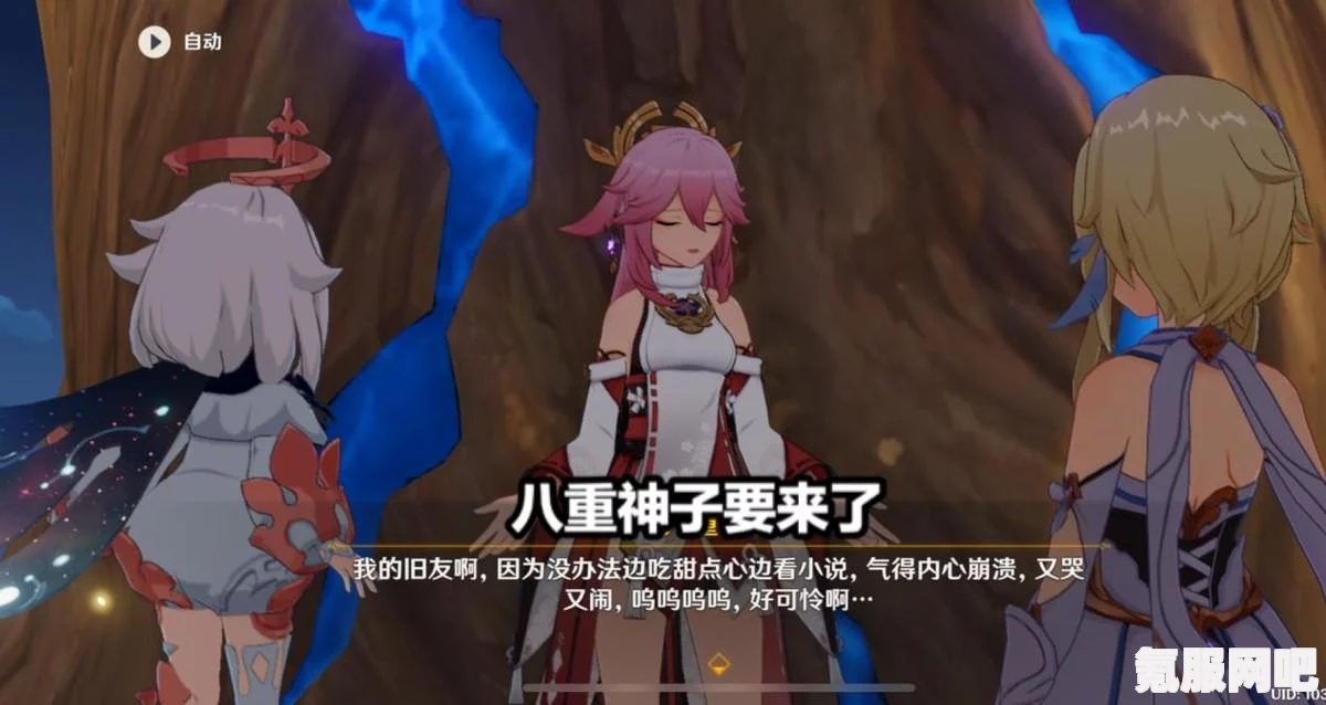 原神八重神子，命质变的拐点与最佳命格抽取建议
