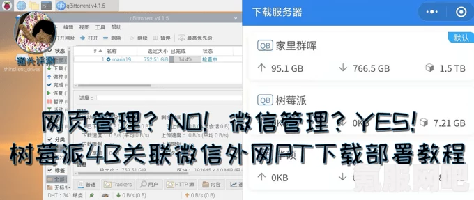 Taur一修大师修改器的下载指南及常见问题解答