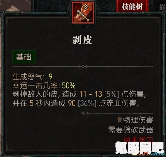 暗黑破坏神4低语古币获得方法详解