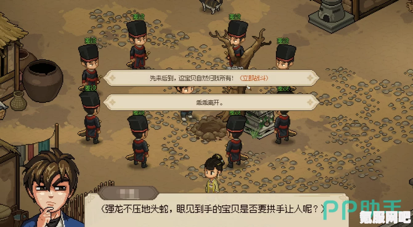 大侠立志传藏宝图的获取攻略及问答环节