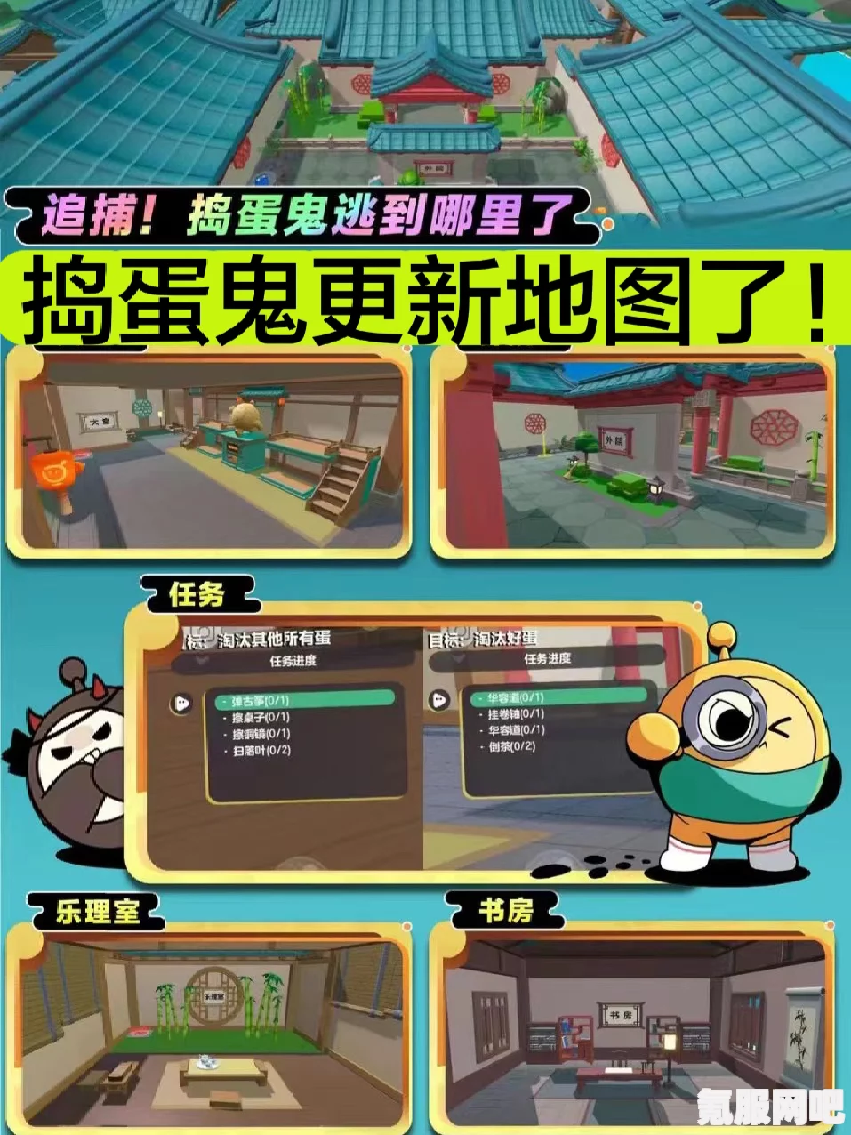 蛋仔派对揪出捣蛋鬼假日乐园深度解析与联动地图介绍