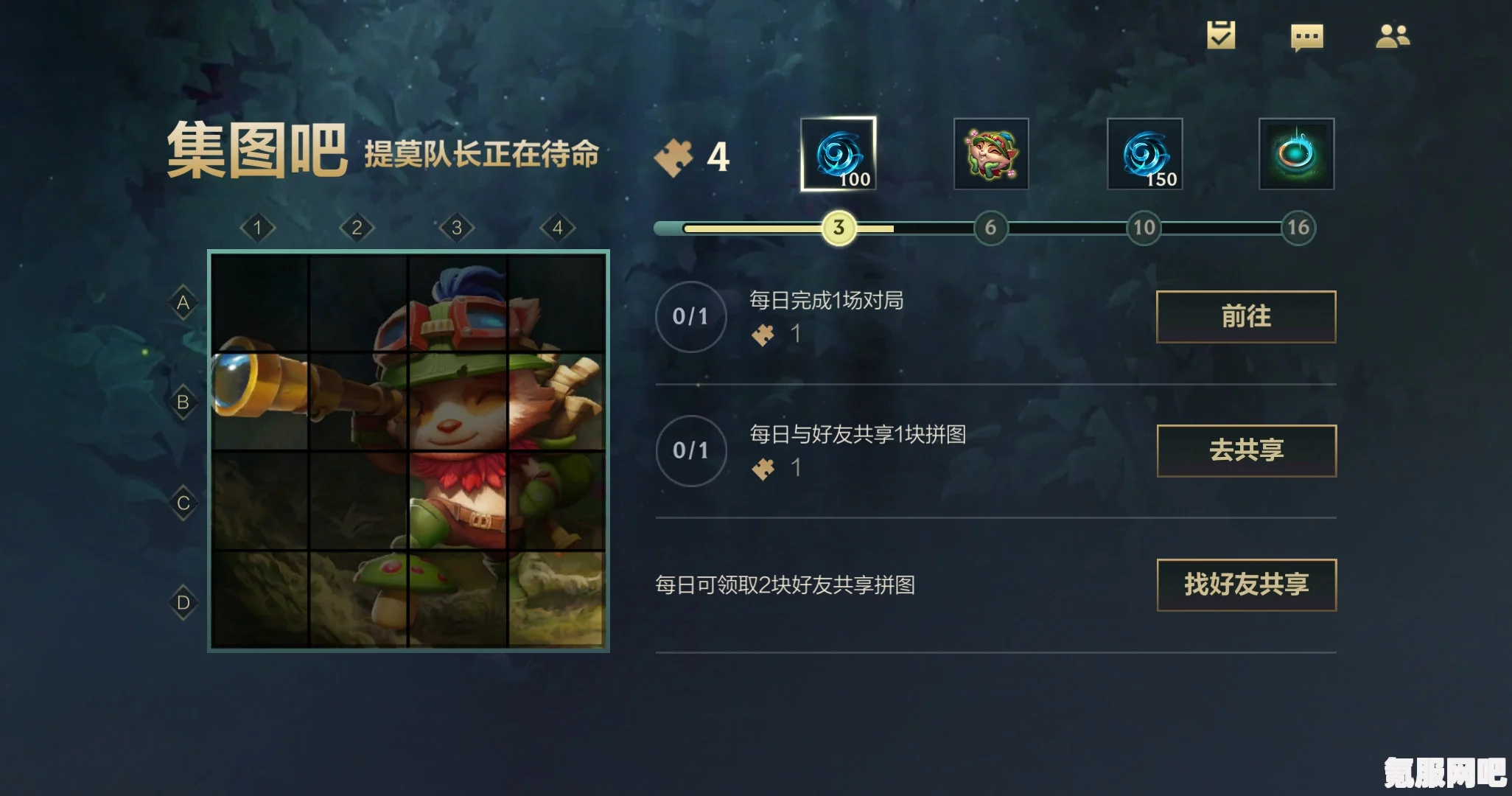 英雄联盟手游，提莫传家宝活动完全攻略及线索汇总大全