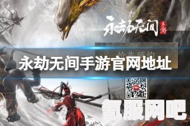 永劫无间手游下载攻略，一键获取官方下载地址