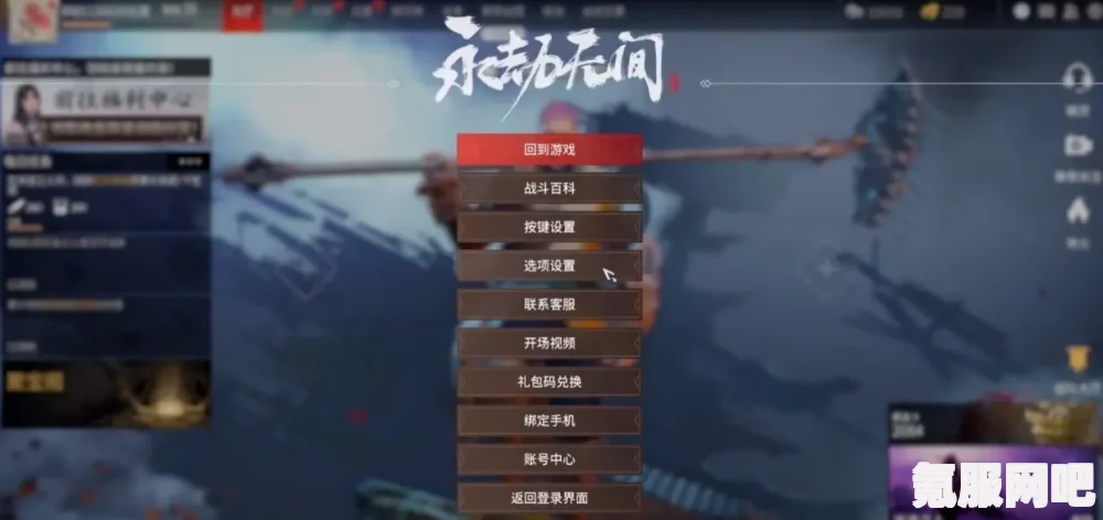 永劫无间手游下载攻略，一键获取官方下载地址
