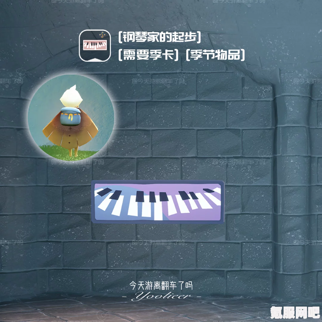光遇二重奏季季卡物品详细介绍