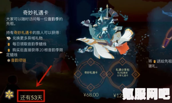 光遇二重奏季非季卡物品介绍