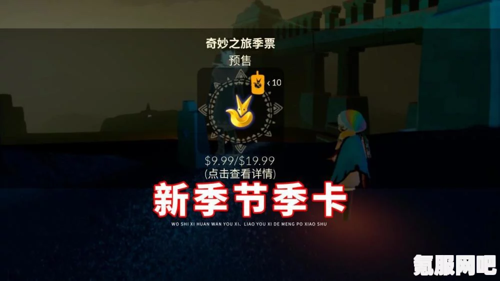 光遇二重奏季非季卡物品介绍