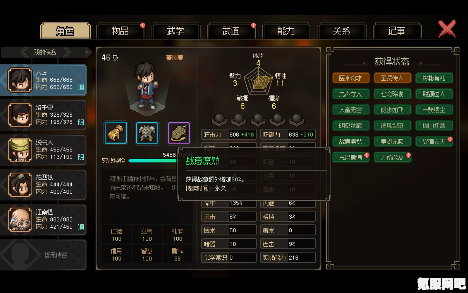 大侠立志传丁员外任务攻略及入赘丁家任务详解