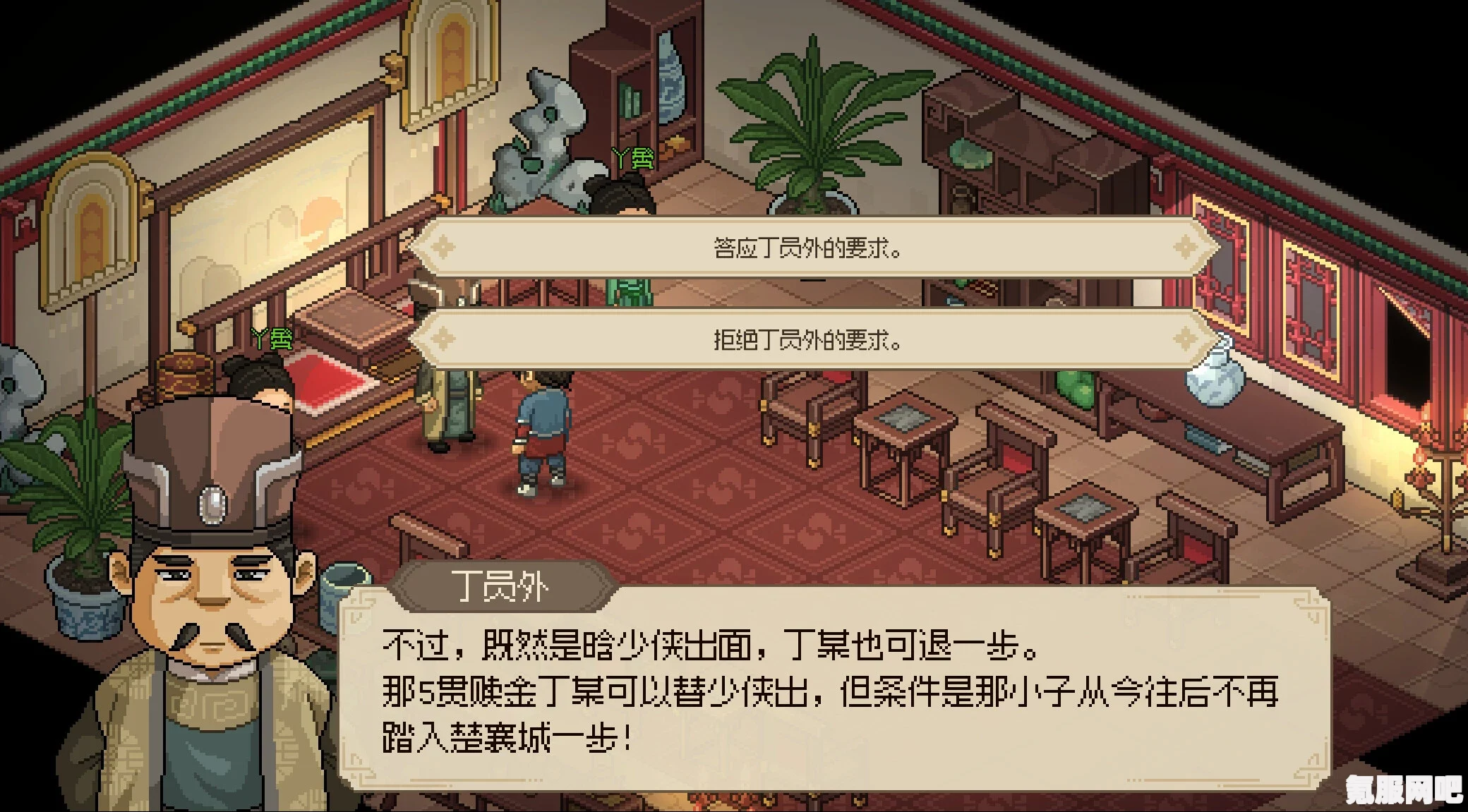大侠立志传丁员外任务攻略及入赘丁家任务详解