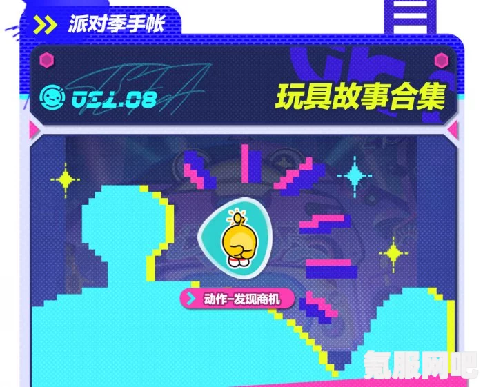 蛋仔派对蜀风川韵主题盲盒返场活动详解，时间预测与精彩内容展望