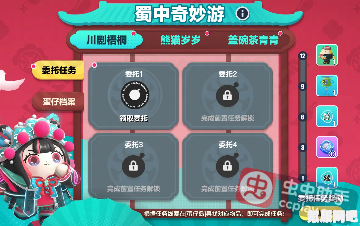 蛋仔派对蜀风川韵主题盲盒返场活动详解，时间预测与精彩内容展望