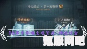 第五人格第三十四赛季排位珍宝深度解析