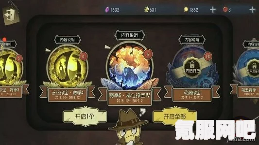 第五人格第三十四赛季排位珍宝深度解析