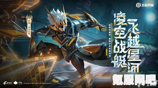 王者荣耀孙策机甲皮肤的发布时间与末日机甲皮肤介绍