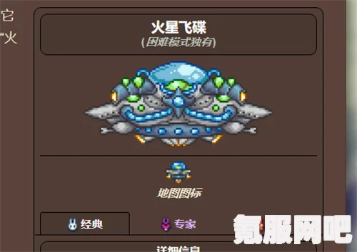 泰拉瑞亚飞碟出现条件详解，如何触发飞碟出现？