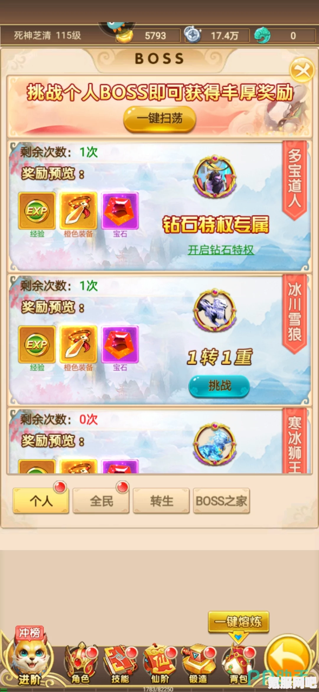 游戏攻略大全,师父经验值飙升秘诀,BOSS挑战与刷经验技巧深度解析 游戏攻略大全,师父经验值飙升秘诀,BOSS挑战与刷经验技巧深度解析