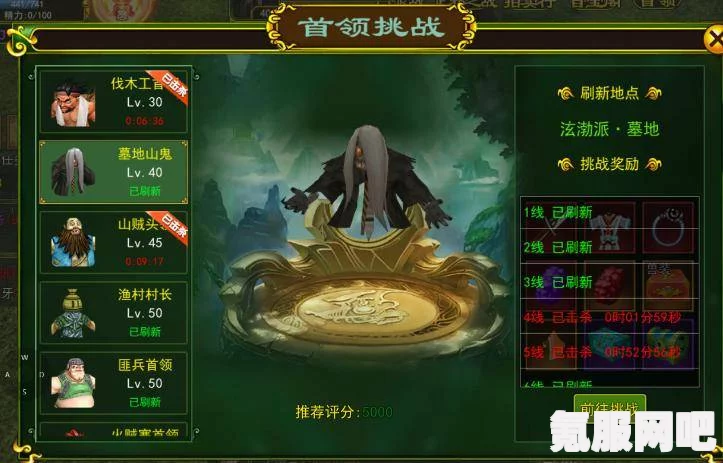 游戏攻略，师父经验值高效提升法，BOSS挑战与刷经验技巧详解
