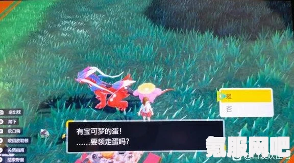 宝可梦朱紫中的幸福蛋获取攻略及位置详解