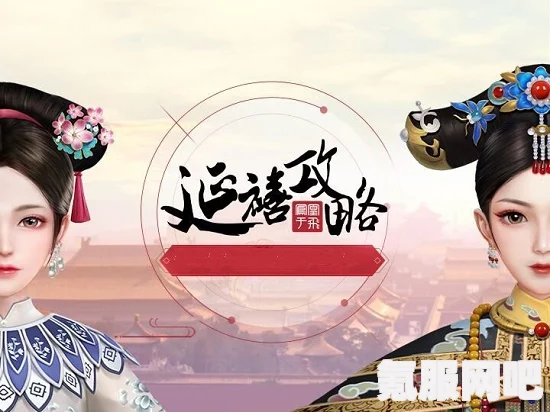 揭秘延禧攻略之凤凰于飞的官网地址与资讯分享