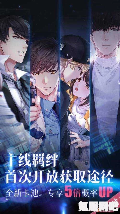 恋与制作人，蕾丝缎带获取途径全面解析