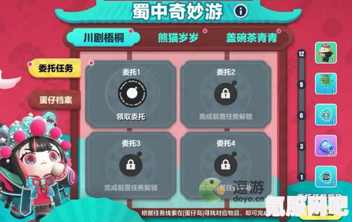 蛋仔派对天树原野芯片宝箱位置攻略